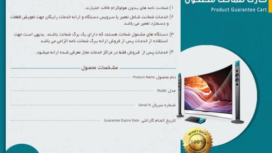 طرح لایه باز کارت گارانتی لوازم خانگی طرح لایه باز کارت گارانتی لوازم خانگی