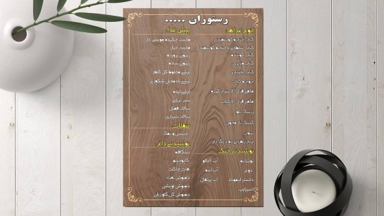 طرح لایه باز منوی رستوران