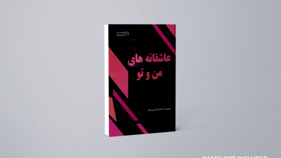 طرح قالب جلد کتاب داستان عاشقانه طرح قالب جلد کتاب داستان عاشقانه