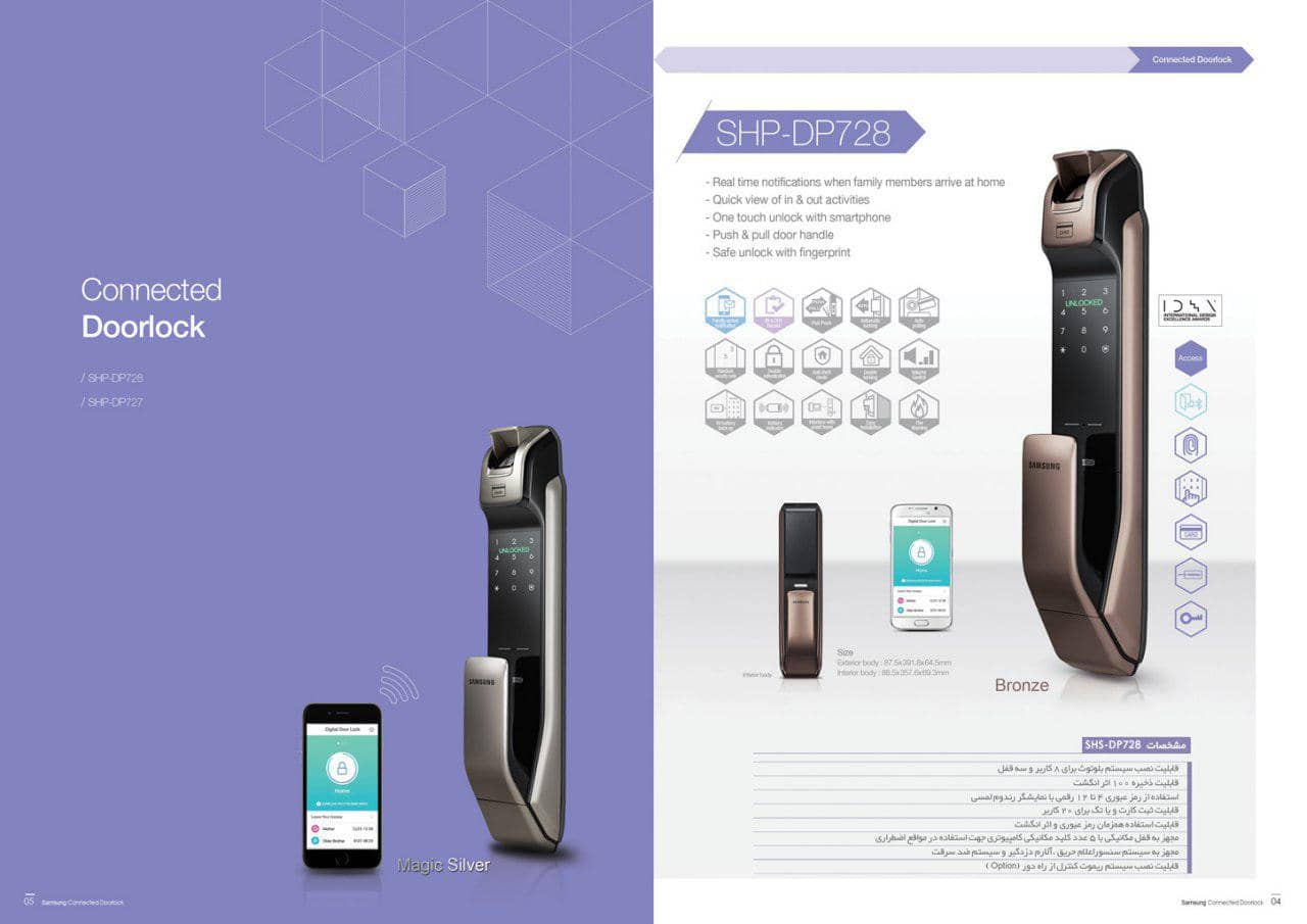 شرکت مهندسی کارت کلید ایلیا