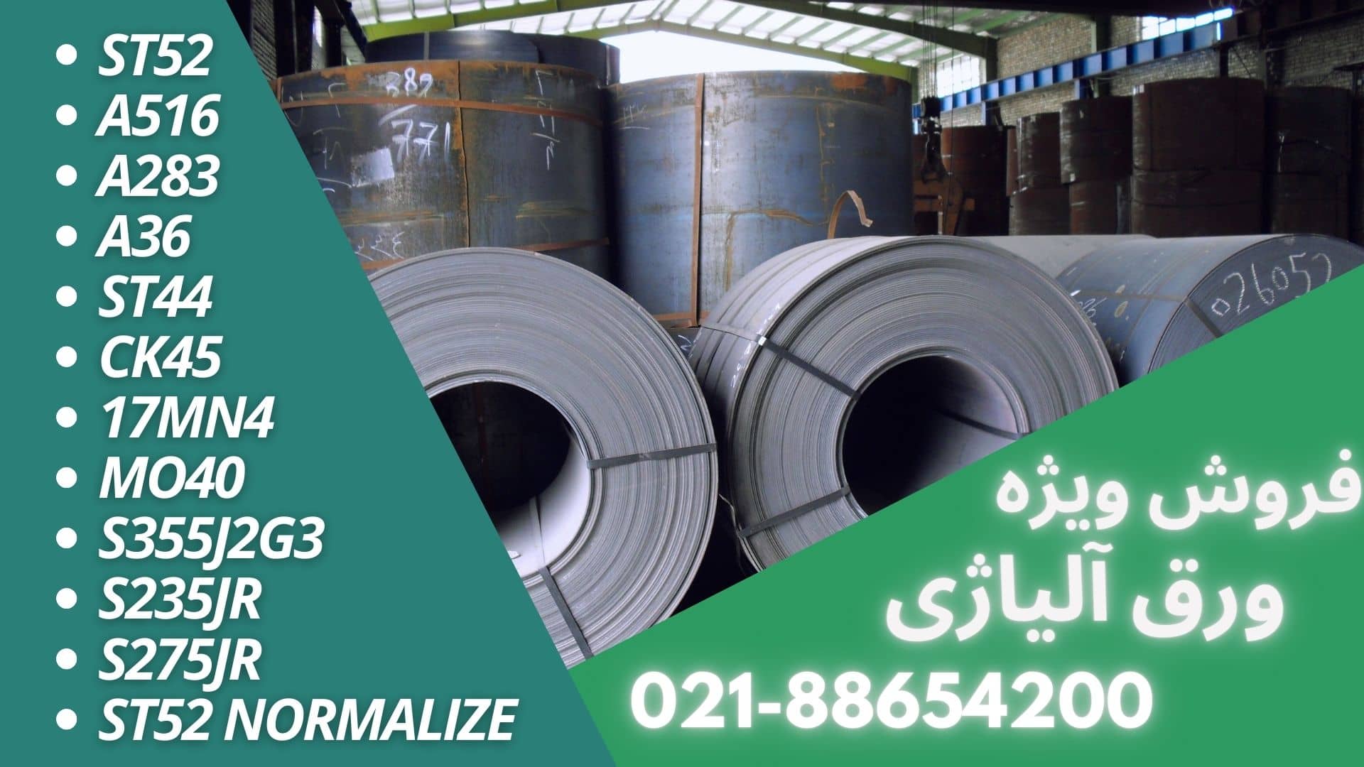 چرا قیمت ورق ck45 در سایت فروش آهن مختلف، متفاوت است 