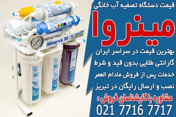 تصفیه آسا، نمایندگی تصفیه آب در تبریز تصفیه آسا، نمایندگی تصفیه آب در تبریز