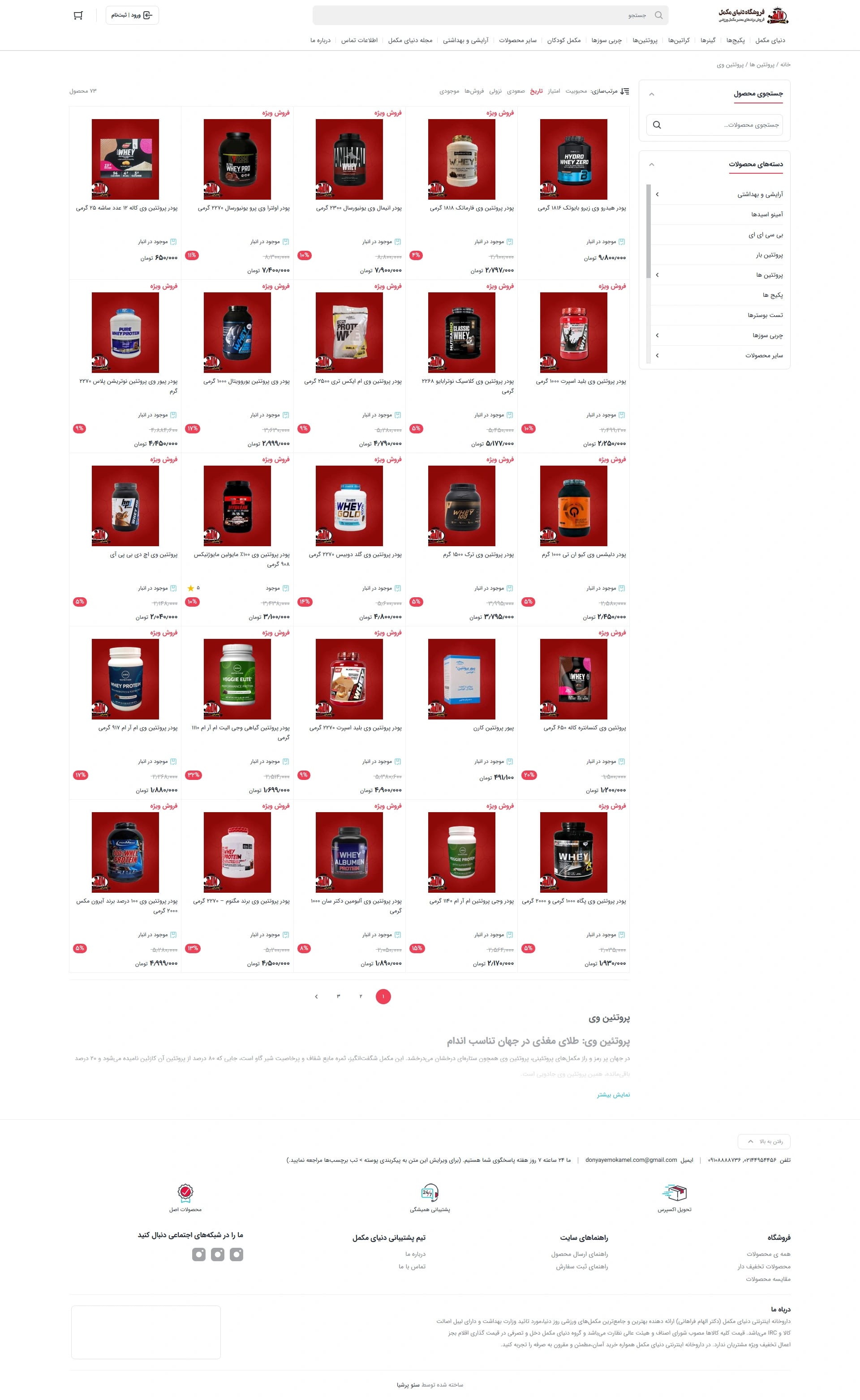 آیا می توان بدون ورزش از پروتئین وی استفاده کرد؟ آیا می توان بدون ورزش از پروتئین وی استفاده کرد؟