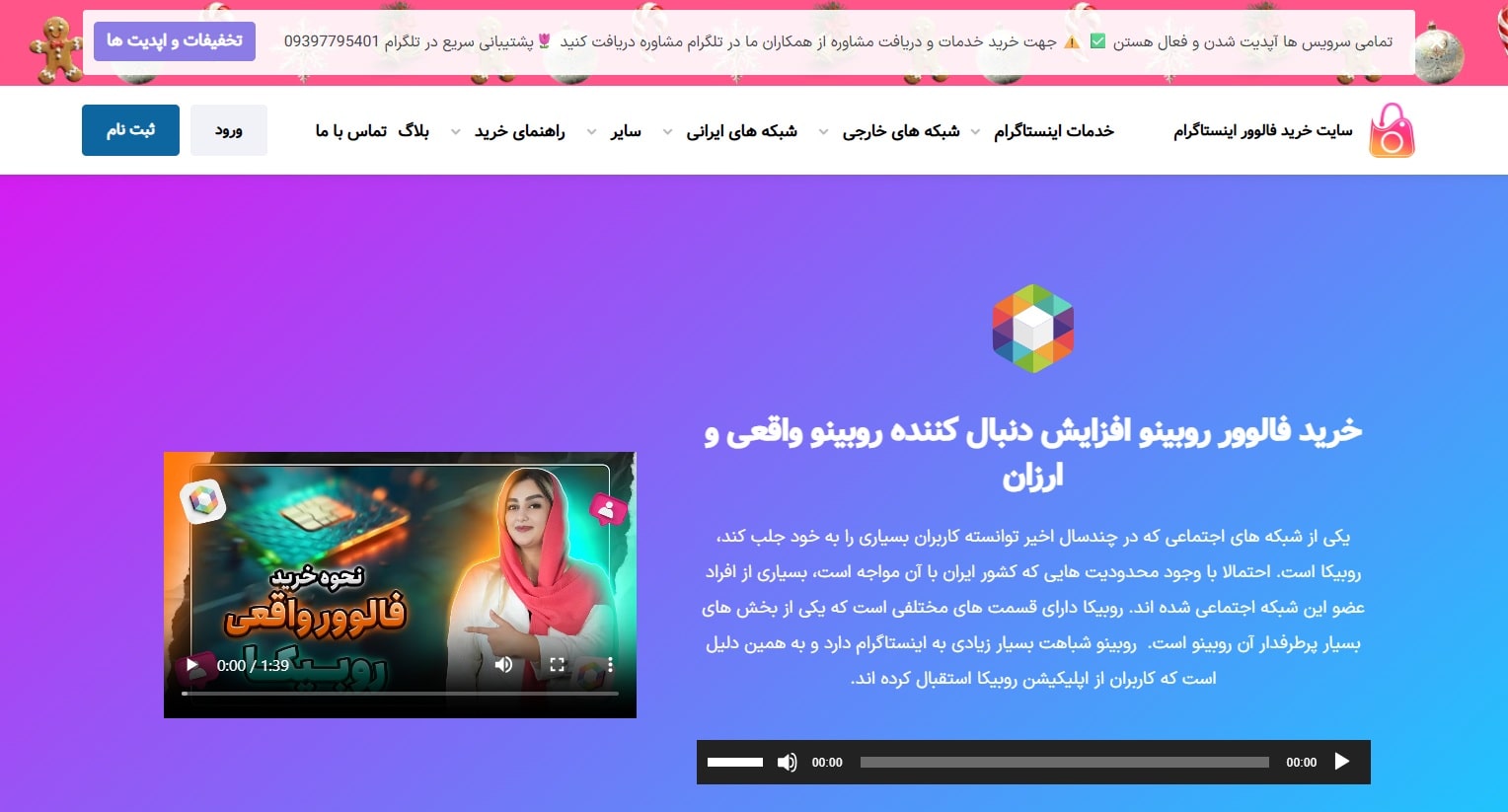 با این ۵ روش تعداد فالوورهای روبیکا را ۲ برابر کنید! با این ۵ روش تعداد فالوورهای روبیکا را ۲ برابر کنید!
