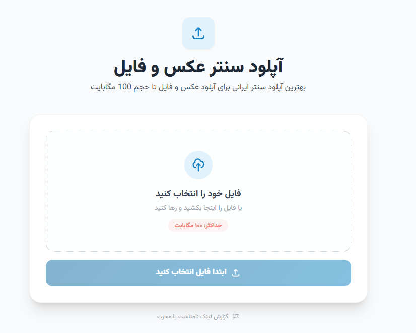 چگونه عکس خود را به لینک آنلاین تبدیل کنیم؟