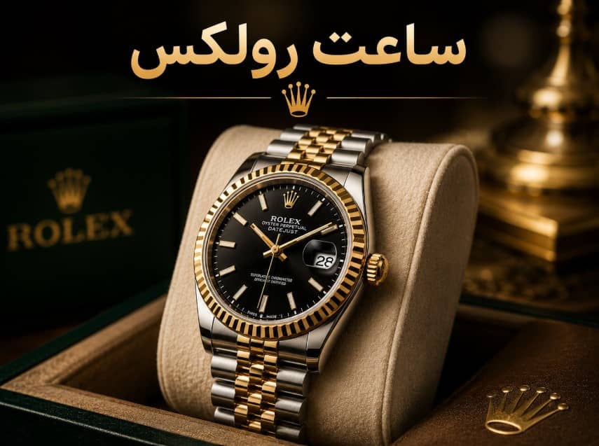 برند های معروف ساعت سوئیسی