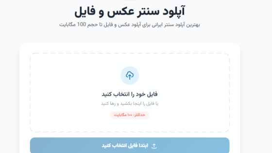 چگونه عکس خود را به لینک آنلاین تبدیل کنیم؟