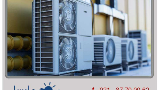 خرید داکت اسپلیت بهترین برند ها ال جی، سام به همراه خدمات پس از فروش