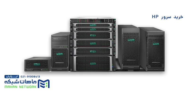 سرور hpe چیست