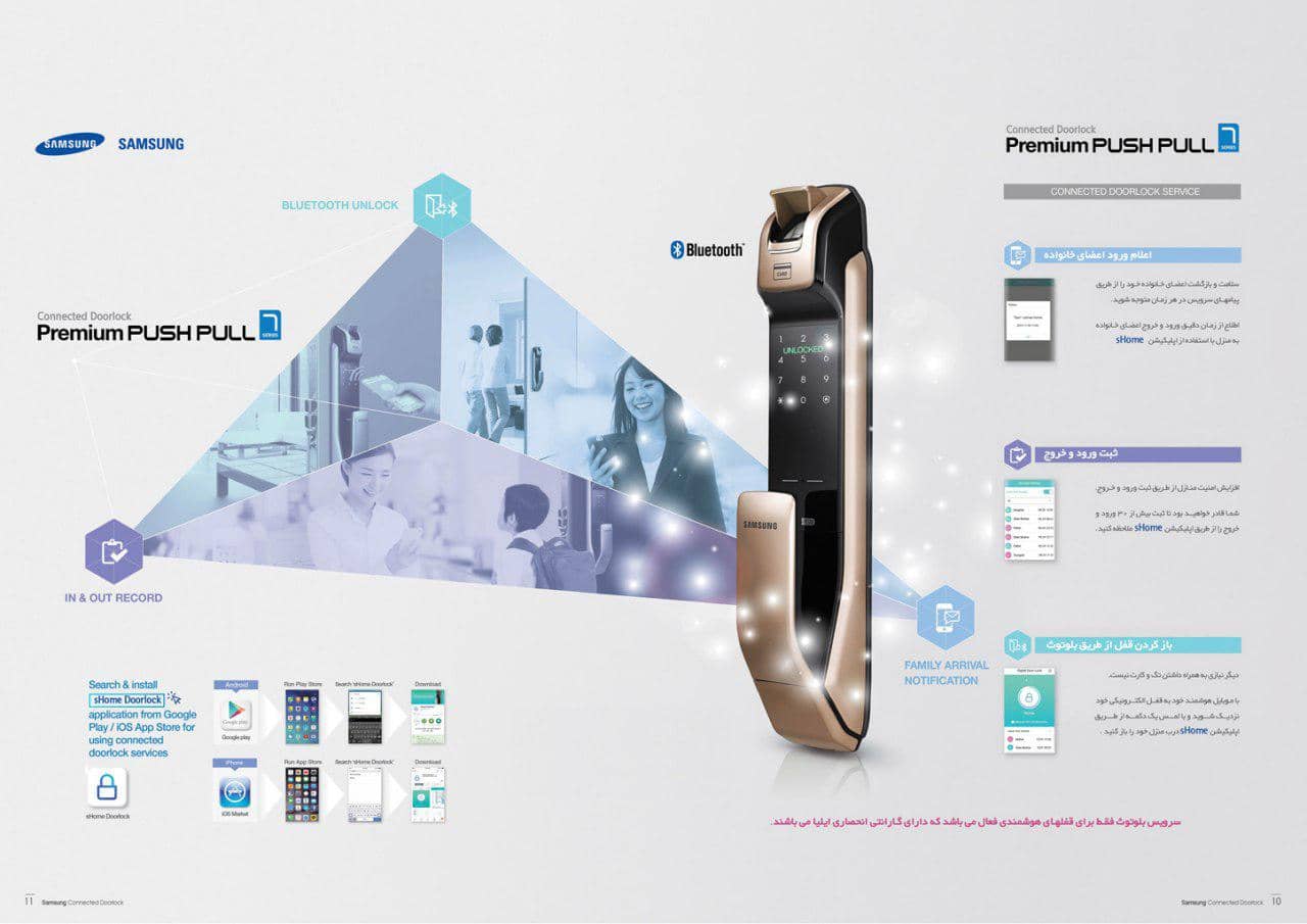 شرکت مهندسی کارت کلید ایلیا