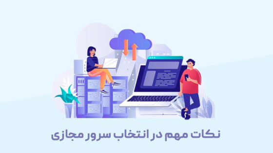 خرید سرور مجازی آلمان: امنیت، پایداری